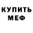 Альфа ПВП мука bernardakoito