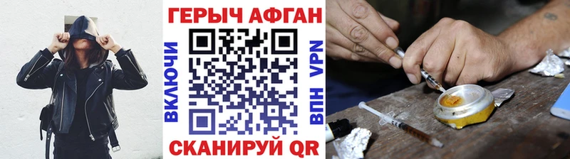 Героин белый Кондрово